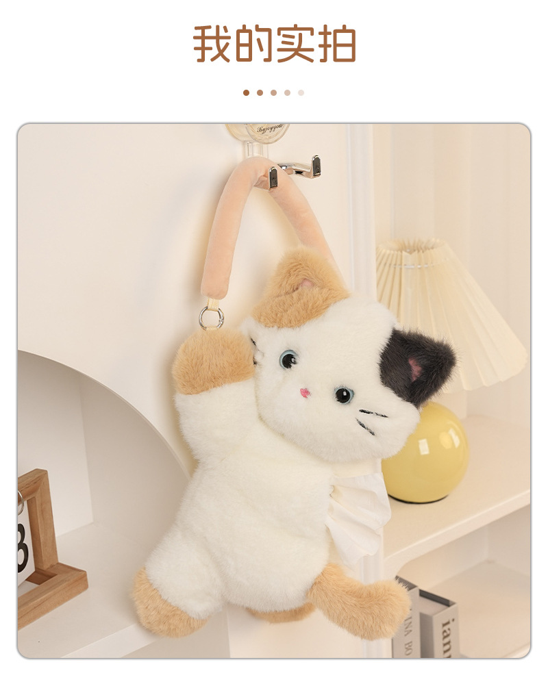 Cartoon Cute Kitten Tissue Box Office Desktop Decoration Tissue Holder Multifunctional Car Hanging Tissue Bag