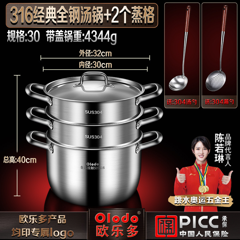 316 항균강철 두꺼운 국물 냄비 + 2단 찜망 [30cm] 무료 304 스푼 + 304 소쿠리