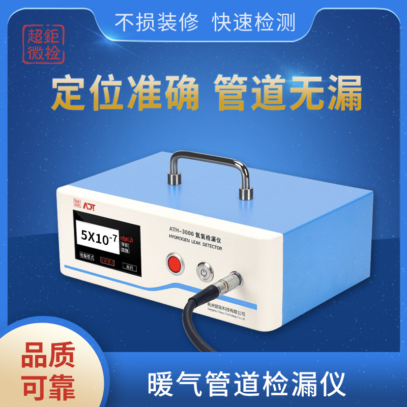 高灵敏暖气管道检漏仪 地暖管道气密性测试仪