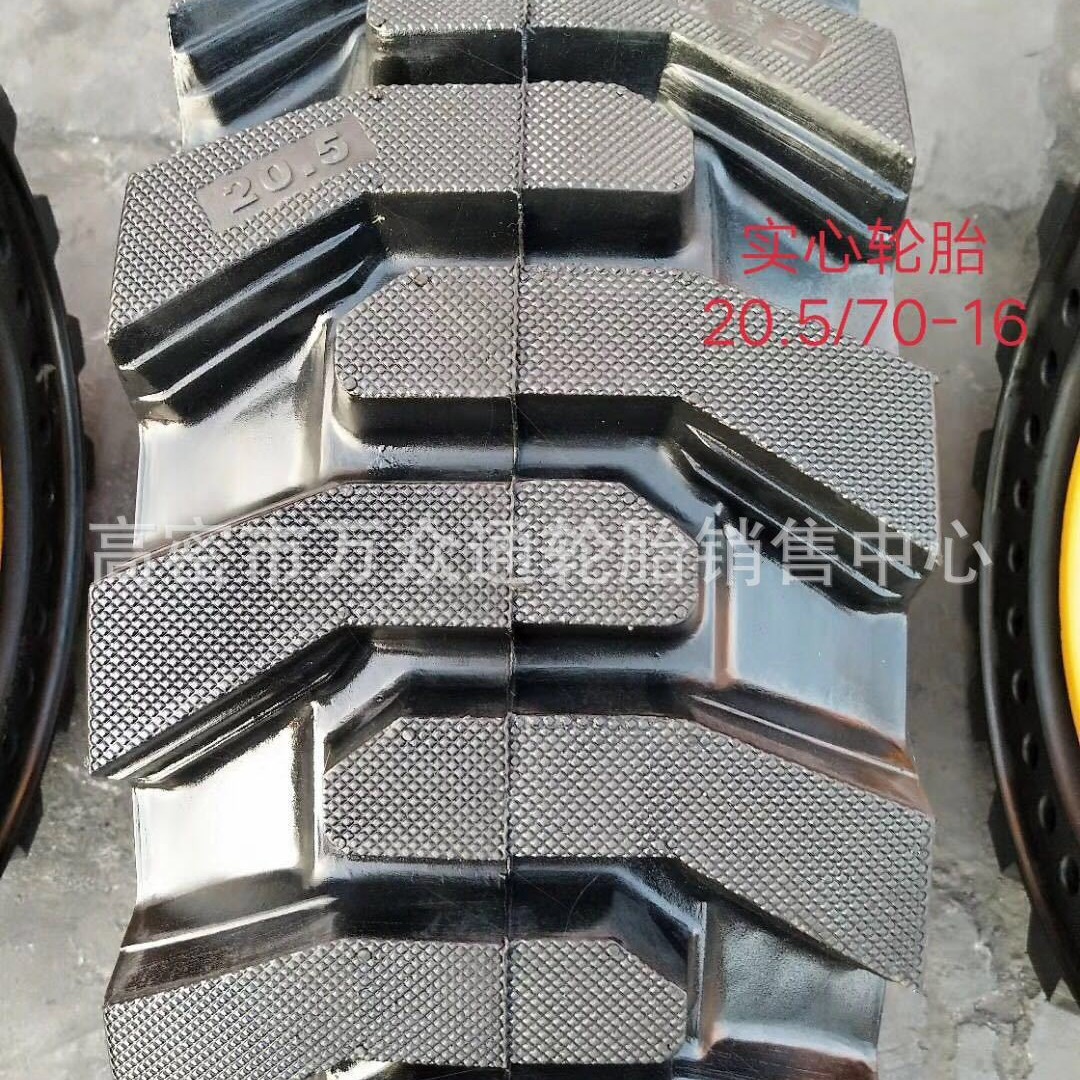 供应实心工程机械轮胎 20.5/70-16小型装载机轮胎16/70-20/24