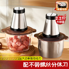 绞肉机家用全自动大容量辅食机多功能电动碎肉碎菜小型料理机蒂楠