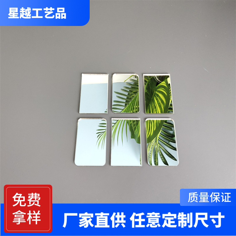 供应亚克力塑料镜片 亚克力镜片生产 厂家加工塑胶镜片塑料片材料