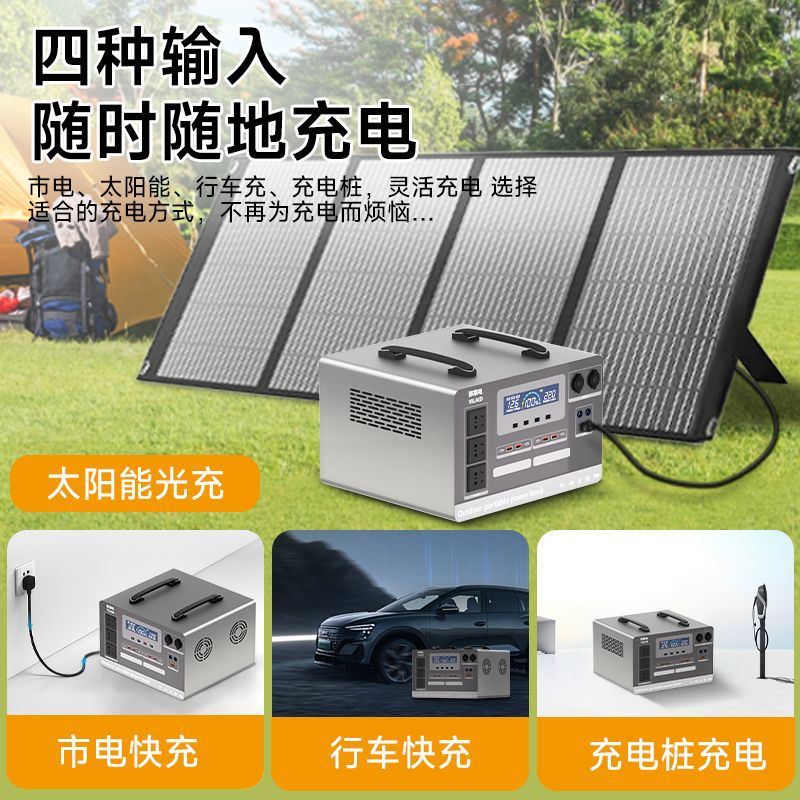 便携式户外移动电源220V磷酸铁锂自驾游大容量摆摊大功率太阳能充