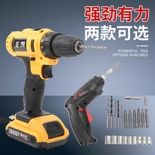 Multifunctional electric screwdriver household rechargeable lithium battery screwdriver suit dual-purpose industrial power tool