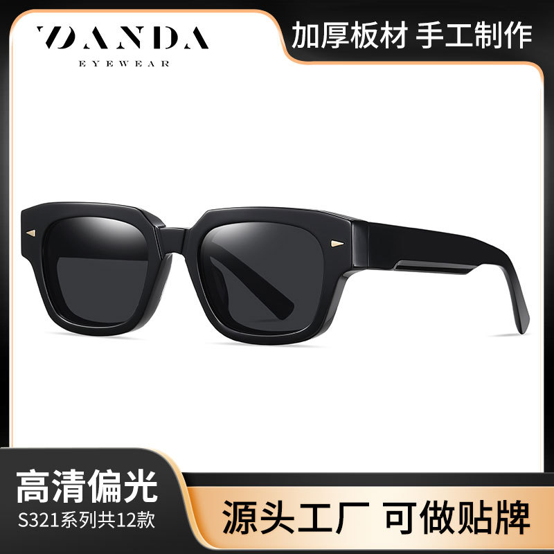 Gafas de sol polarizadas europeas y americanas transfronterizas S32112 Frame grueso de moda Gafas de sol de hoja de moda para hombres y mujeres de alta calidad