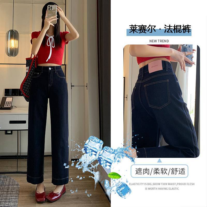 Wholesale Straight-Leg Hip-Covering Magic Pants ~ Spring and Summer Stretchy Straight-Leg Pear-Shaped Petite Slimming Cropped Jeans