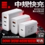 3c氮化镓充电器