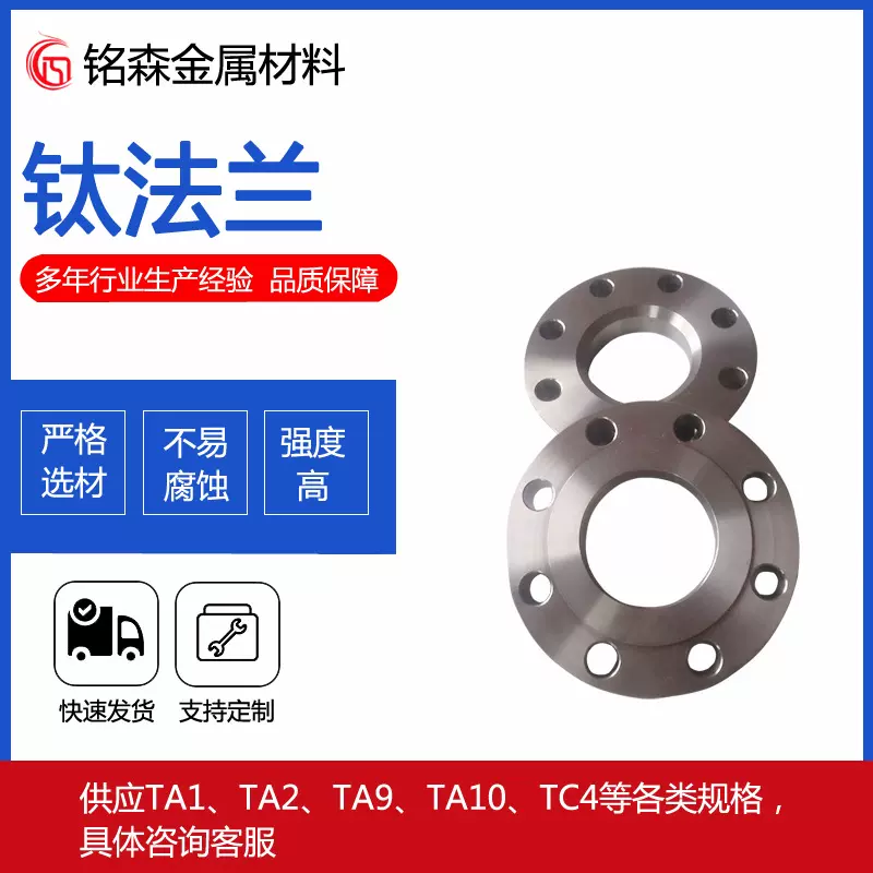 供应板式平焊法兰 多规格DN15-200锻造件钛法兰盘厂家生产加工