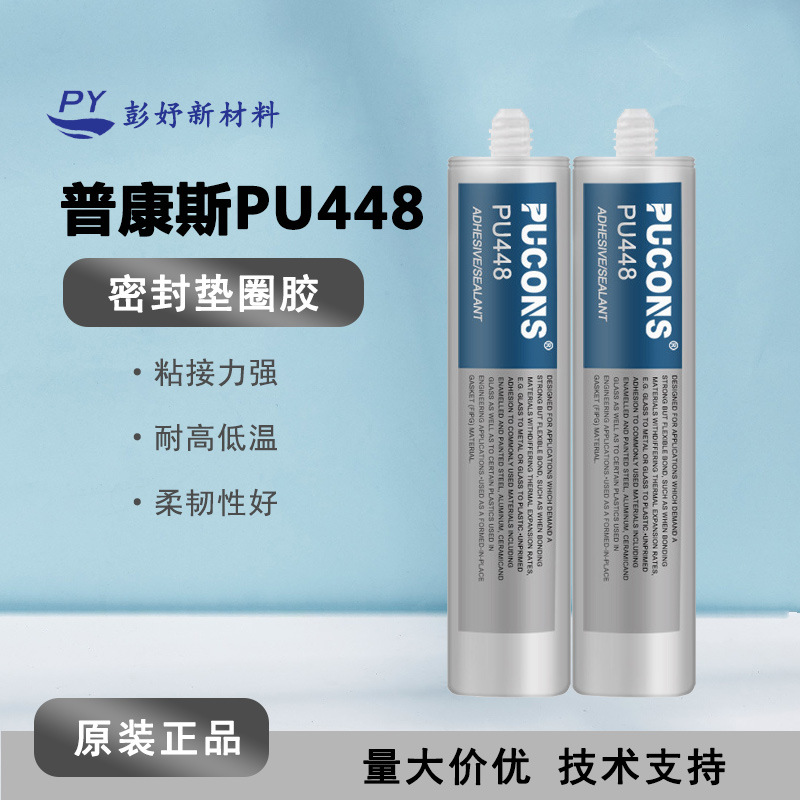 耐化工耐腐蚀 电机化工机械设备粘接密封胶 中性弹性耐变压器油胶