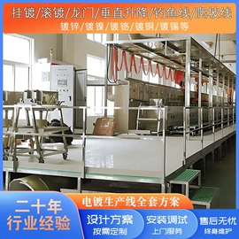 电镀设备;电解槽