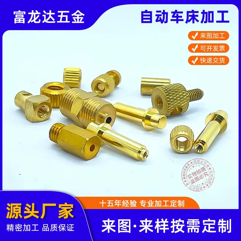 铜件cnc零件机加工非标精密五金配件自动车床黄铜机械加工厂家