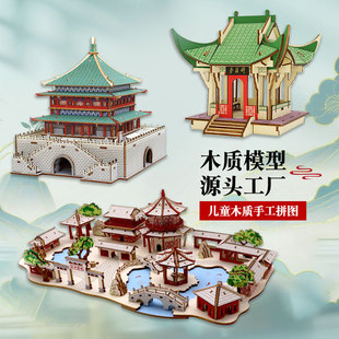 ��ͯ����ľ�|3D���wƴ�D �����쉯DIY�ֹ�ƴ�b���L�î�Y��ģ��