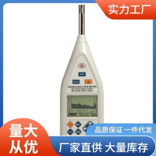 ST-105低频积分音频分贝仪ACZ频率加权泰玛斯ST-105低频噪音计