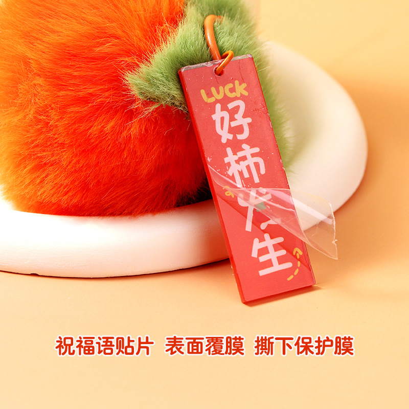 봉제 키 링 교수형 액세서리 좋은 일이 일어납니다. 키 체인 학생 가방 감 장식 펜던트 작은 선물