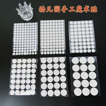 幼儿园手工diy圆形背胶魔术贴安静书固定贴早教学习卡粘扣子母贴