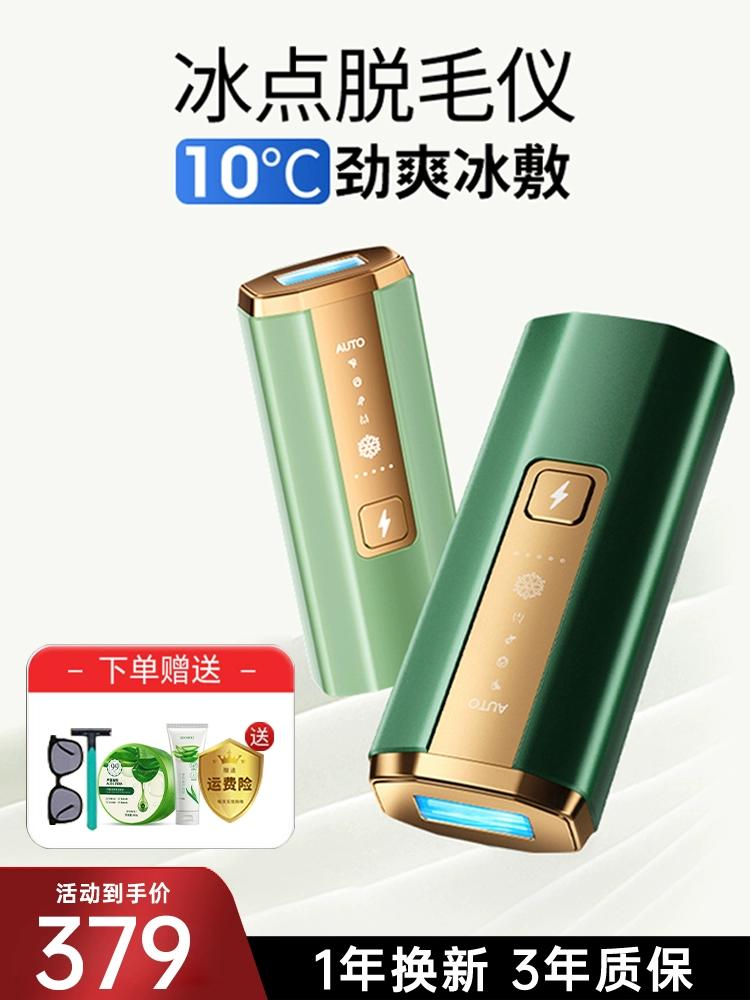 Устройство для удаления волос с температурой замерзания сапфира для удаления волос в подмышках, на губах и в интимных местах, специализированное для домашнего использования, долговечный эпилятор.