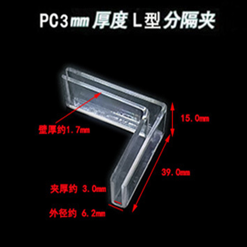 塑料十字卡扣分离板屏风透明固定夹2到12mm玻璃亚克力kt固定卡槽|undefined