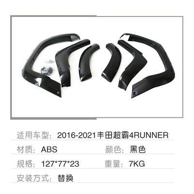 Suitable for 16-21 Models Wheel eyebrow