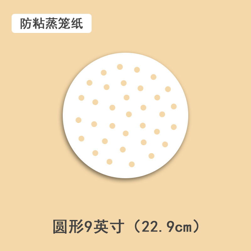 直供給蒸し器紙、饅頭パッド紙、ノンスティック家庭用丸型蒸し器シリコンオイル紙|undefined