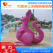2025袋鼠喷水戏水小品水上乐园游乐设备水上组合滑滑梯水寨配套玻