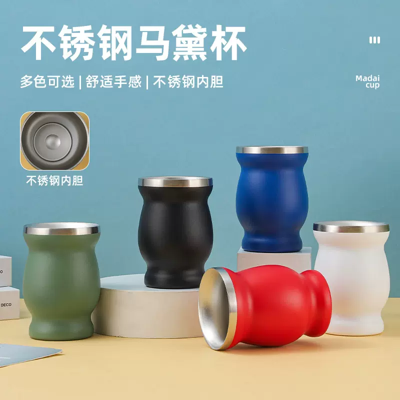 亚马逊304不锈钢8oz马黛杯过滤阿根廷马黛茶专用杯子迷你葫芦杯