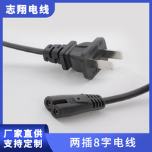 国标两扁插平方扁线家用酒吧台灯八字尾电源线 纯铜CCC两扁电源线