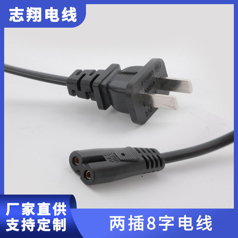 国标两扁插平方扁线家用酒吧台灯八字尾电源线 纯铜CCC两扁电源线