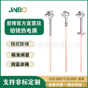 S-type platinum-rhodium thermocouple WRP-130/230 corundum tube 0-1600℃ temperature sensor high temperature detection