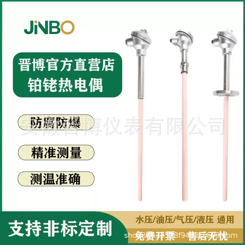 S型铂铑热电偶WRP-130/230刚玉管0-1600℃温度传感器高温检测