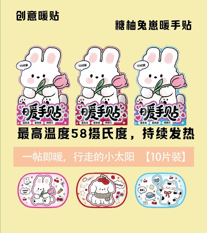 安尔热2025新款套手暖手宝冬季新品暖手贴保暖学生可爱暖宝宝厂家|undefined