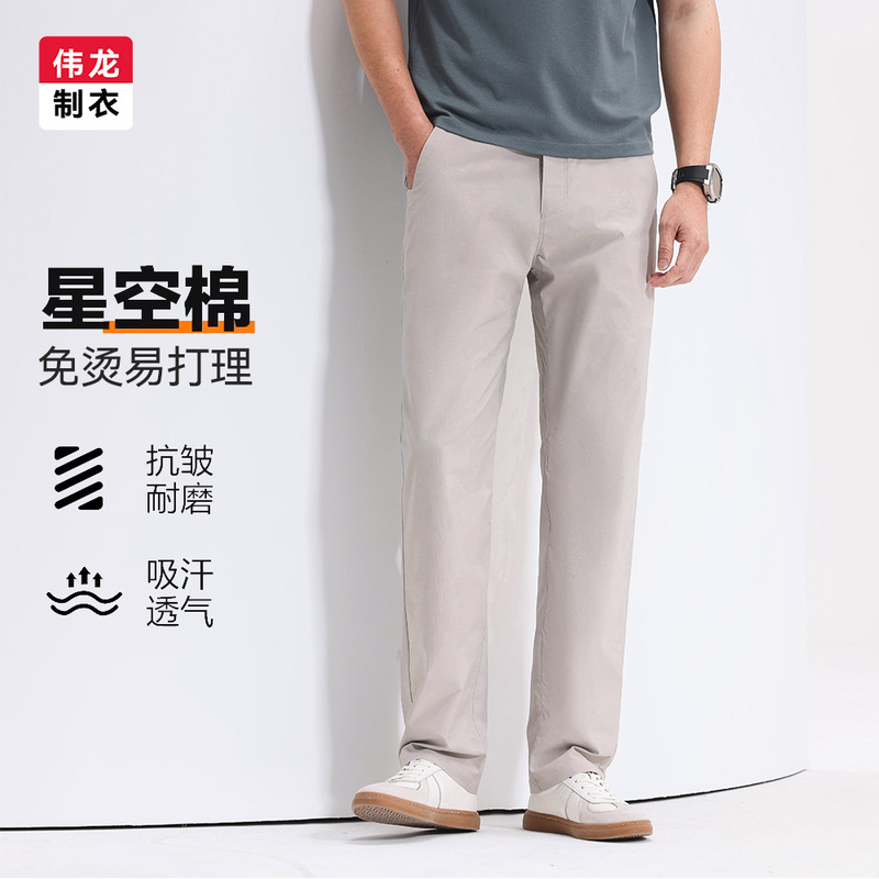 Commuting Semi-Elastic Casual Pants for Men, Thin Straight-Leg Business Pants, 2025 Summer New Style, Versatile Casual Long Pants