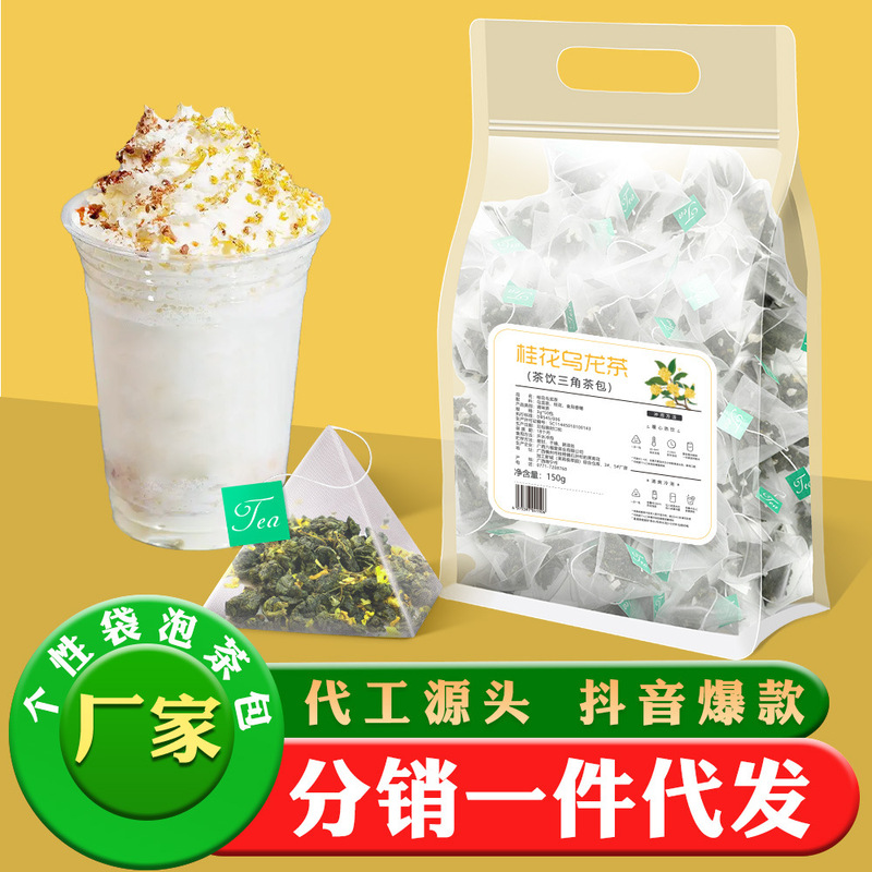50 packs Osmanthus Oolong tea bag tea triangle tea bag office milk tea cold tea factory direct one-piece delivery
