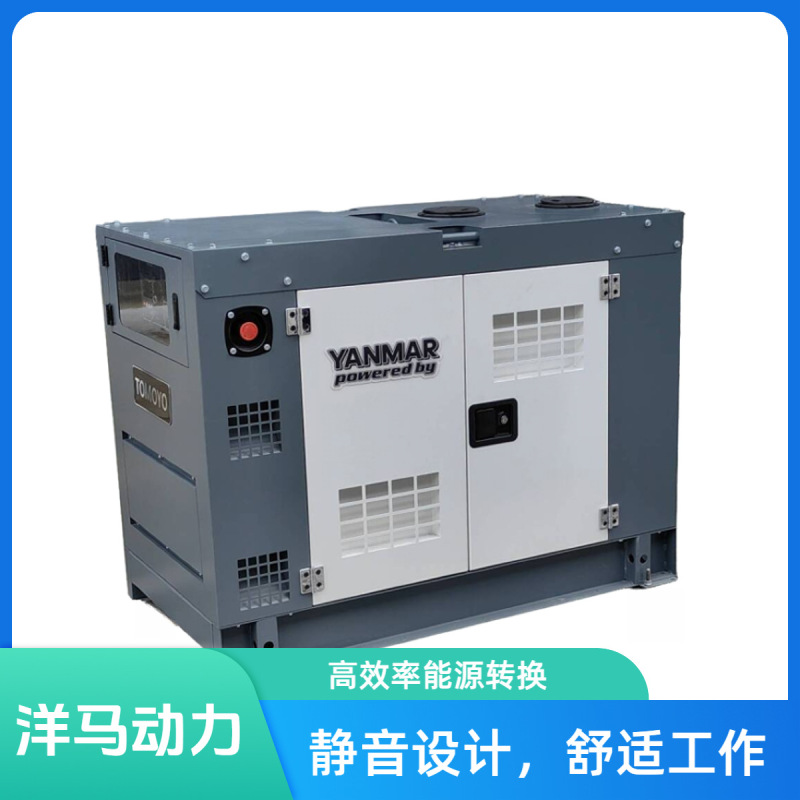 洋马动力12KW静音柴油发电机 输出稳定水冷进口柴油机 单三相电压|undefined