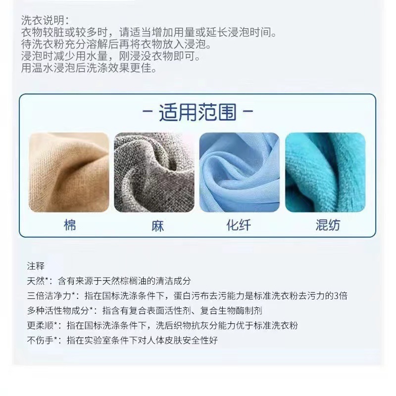 奇强洗衣粉素洁速溶小袋508克10劳保家用实惠装代发福利包邮|undefined