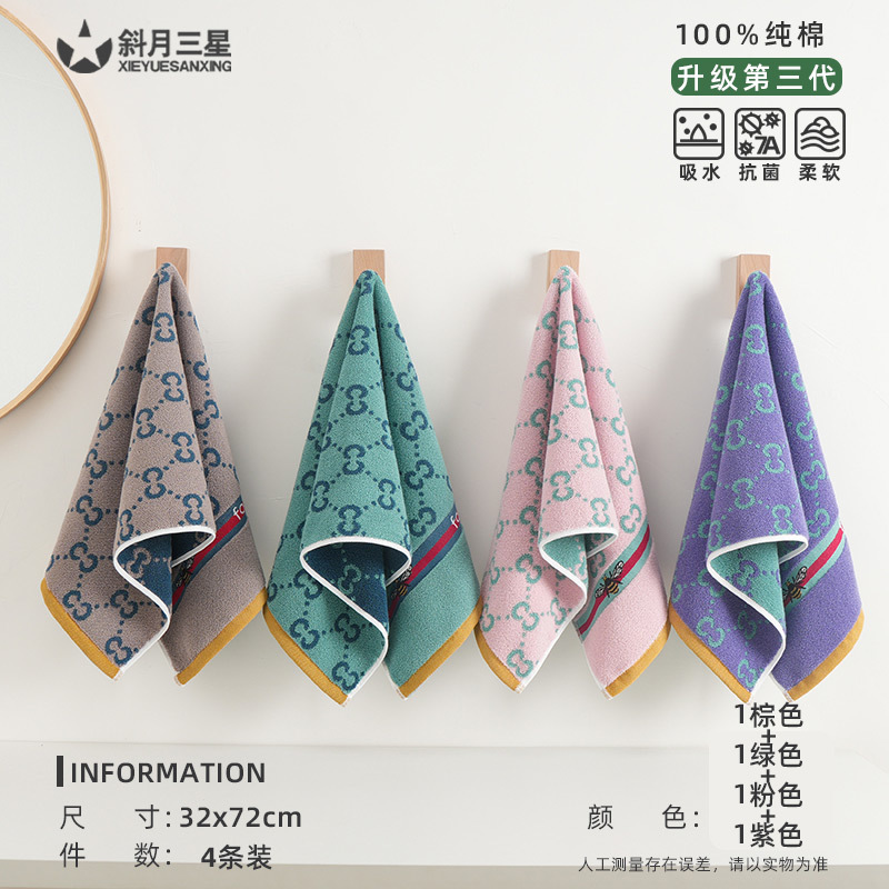 4팩  브라운 + 그린 + 핑크 + 퍼플 [우아한 패션] 타월