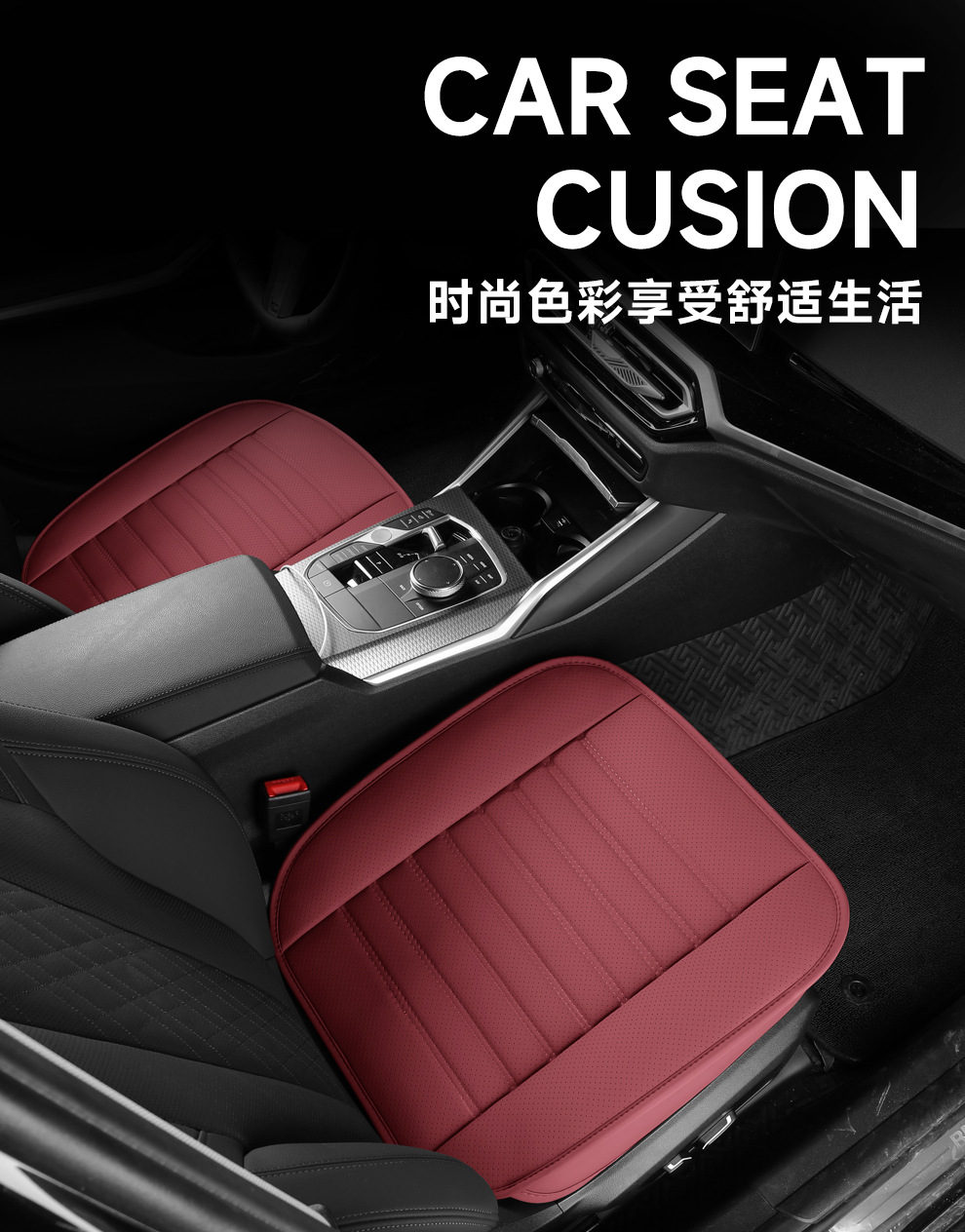 Car Seat Cushion Cross-Border Four-Season Universal Seat Cushion Square Cushion Stain-Resistant Amazon Aliexpress Hot Selling Foreign Trade Wholesale