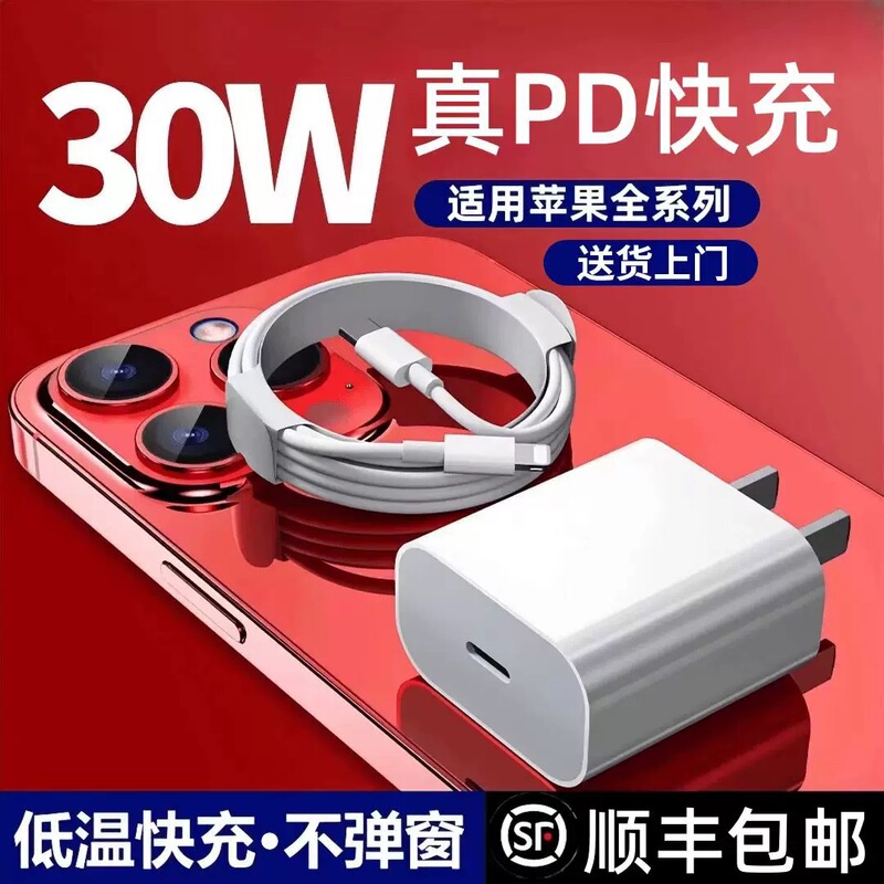 Suitable for Apple 16 Original Pd30W Fast Charging iPhone 1514Pro Car-Mounted Apple Charger Fast Charging Charger