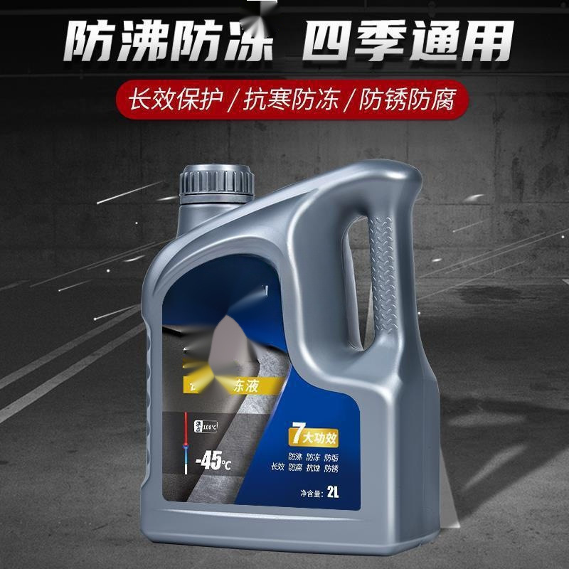 防冻液汽车红色绿色冷却液发动机大桶水箱宝冷冻液防高温通用冬季