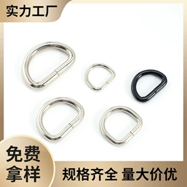 服饰箱包五金;钥匙扣及钥匙扣配件;登山扣、钩