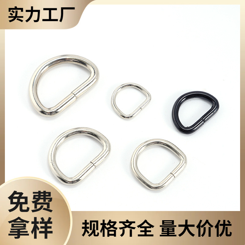 厂家现货批发宠物金属d字扣 铁线d型扣户外箱包五金配件 半圆d环