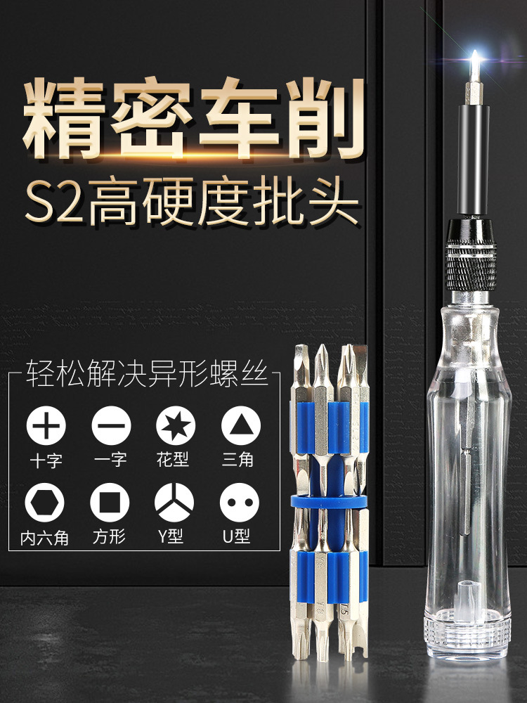 钢盾28合1螺丝刀套装起子组套方形U形手机笔记本拆机维修工具