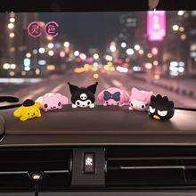 库洛米电脑桌显示屏装饰摆件桌面可爱小玩偶趴趴公仔饰品汽车摆件