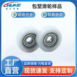 滑轮;门窗滑轮;深沟球轴承