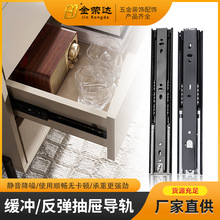 45宽三节缓冲滑轨钢珠导轨静音缓冲滑道液压阻尼滑轨抽屉反弹滑轨