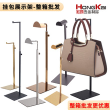 挂包展示架定制不锈钢包包展示架订做陈列道具工厂直销整箱批发