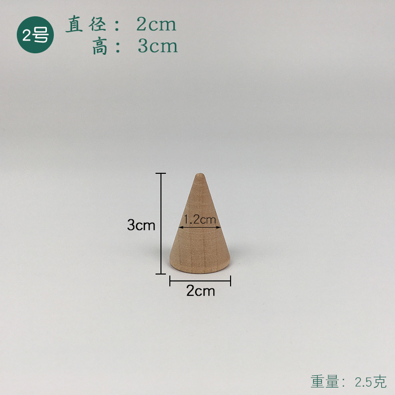 实木圆锥形戒指展示架首饰托盘创意原木戒指托饰品收纳道具小摆件|undefined
