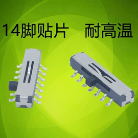 拨动开关;轻触开关;开关元件