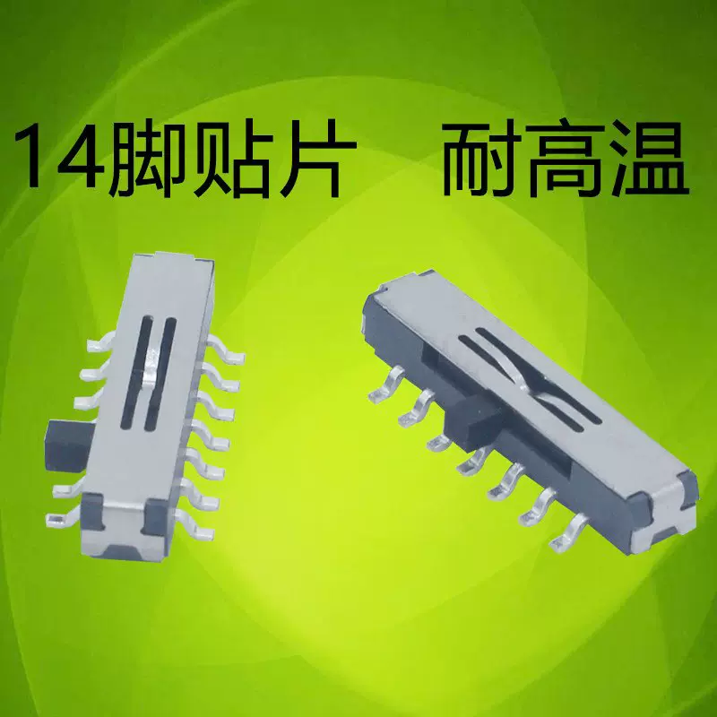 小微型立式贴片双排14脚拨动开关5档贴片拔动开关滑动开关