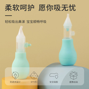 Baby Nasal Aspirator Baby Manual Pump Type Silicone Nasal Aspirator Newborn Nasal Suction Cleaning Artifact Nasal Aspirator