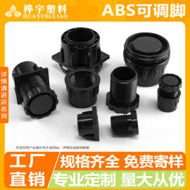 ABS可调  可调节脚25圆管 38方可调 升降脚桌椅调节脚 38圆50加厚